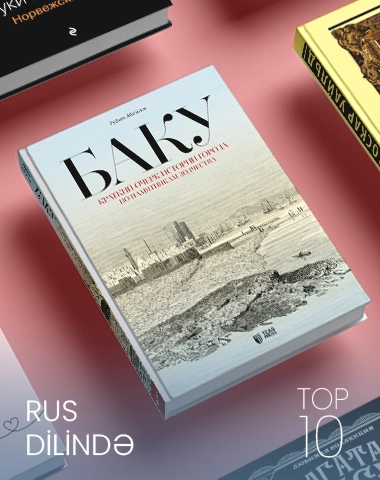 Bestseller Февраль 2025 – на русском языке