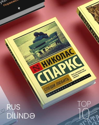 Bestseller Март 2025 – на русском языке